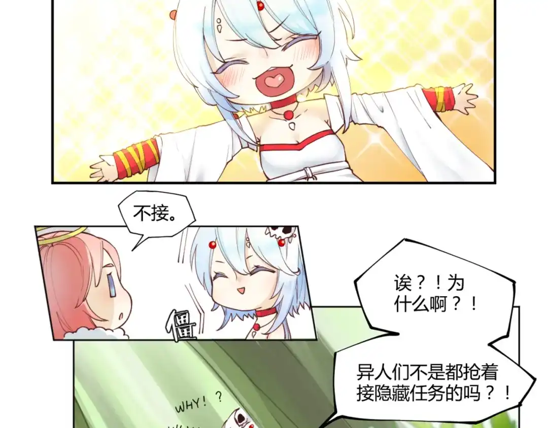 《你遇到的妖怪都是我》第6话 土豪的烦恼我不是很懂啊 第23页