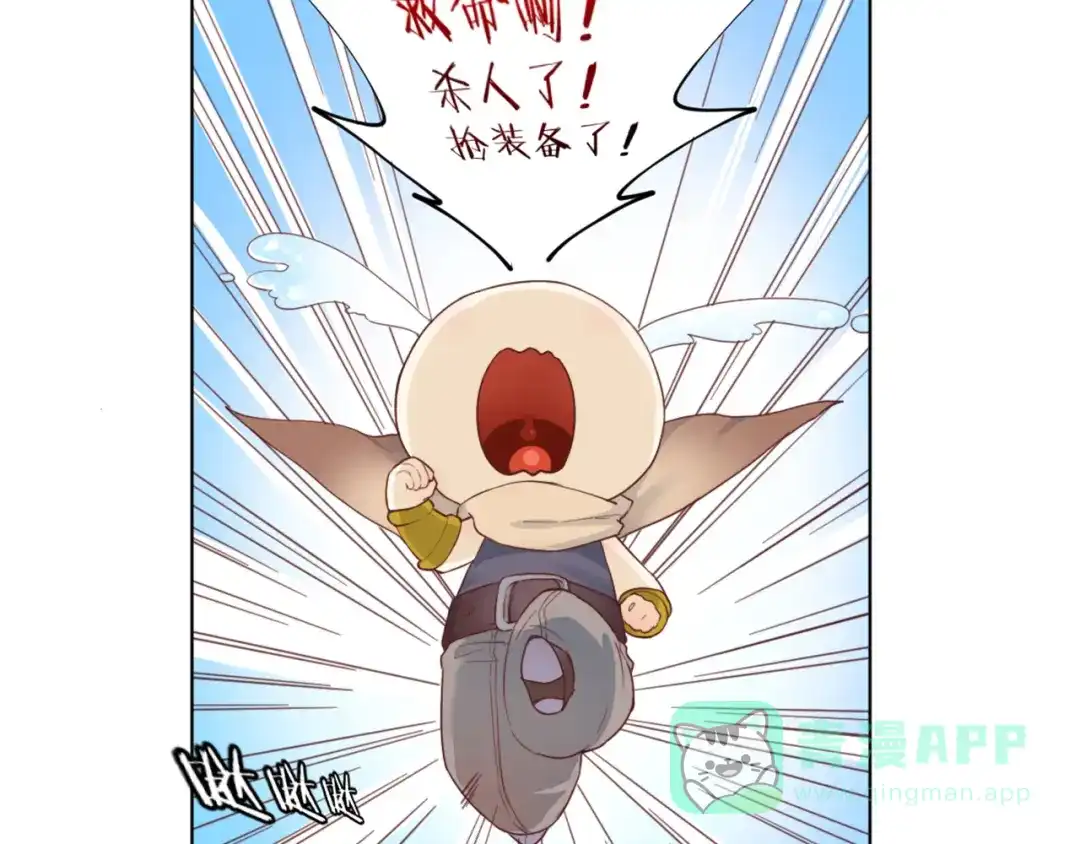 《你遇到的妖怪都是我》第6话 土豪的烦恼我不是很懂啊 第26页