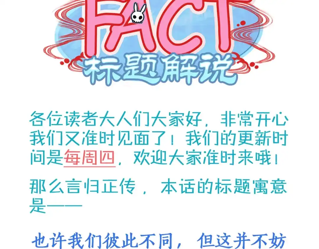 《你遇到的妖怪都是我》第6话 土豪的烦恼我不是很懂啊 第29页