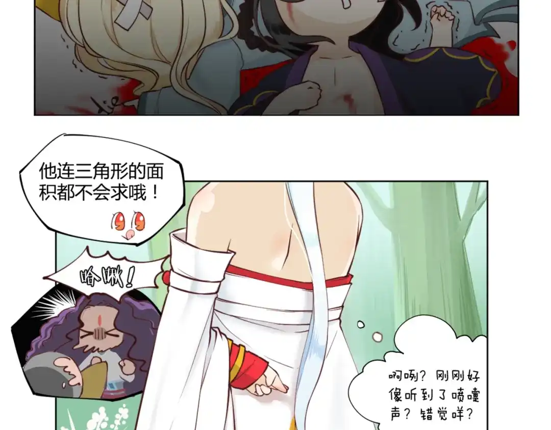 《你遇到的妖怪都是我》第6话 土豪的烦恼我不是很懂啊 第10页