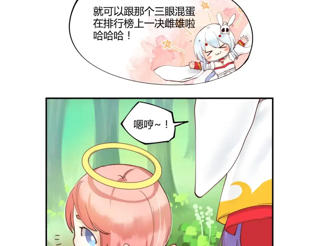 《你遇到的妖怪都是我》第6话 土豪的烦恼我不是很懂啊 第19页
