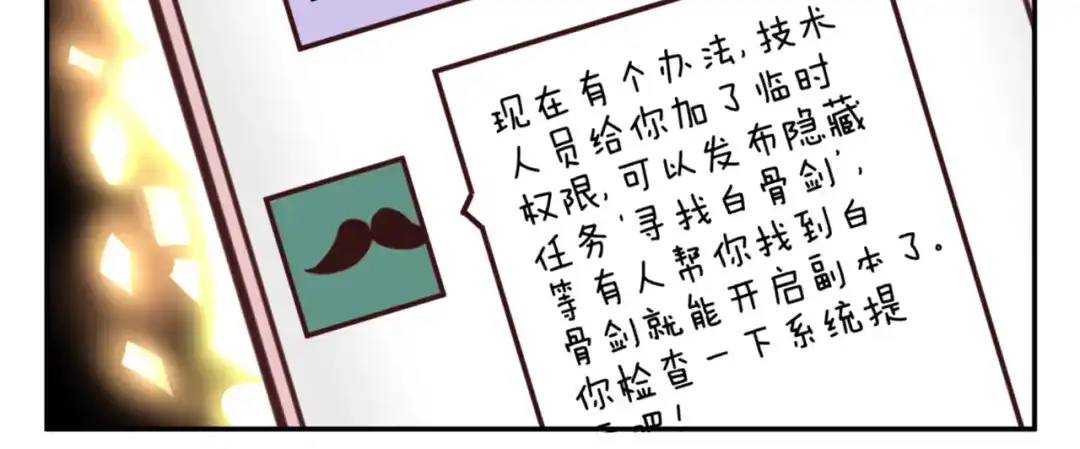 《你遇到的妖怪都是我》第6话 土豪的烦恼我不是很懂啊 第17页