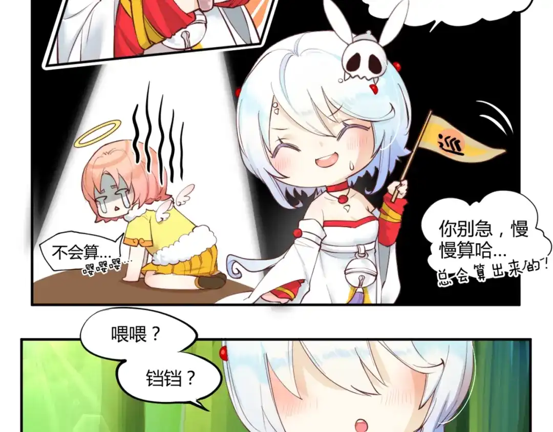 《你遇到的妖怪都是我》第6话 土豪的烦恼我不是很懂啊 第15页