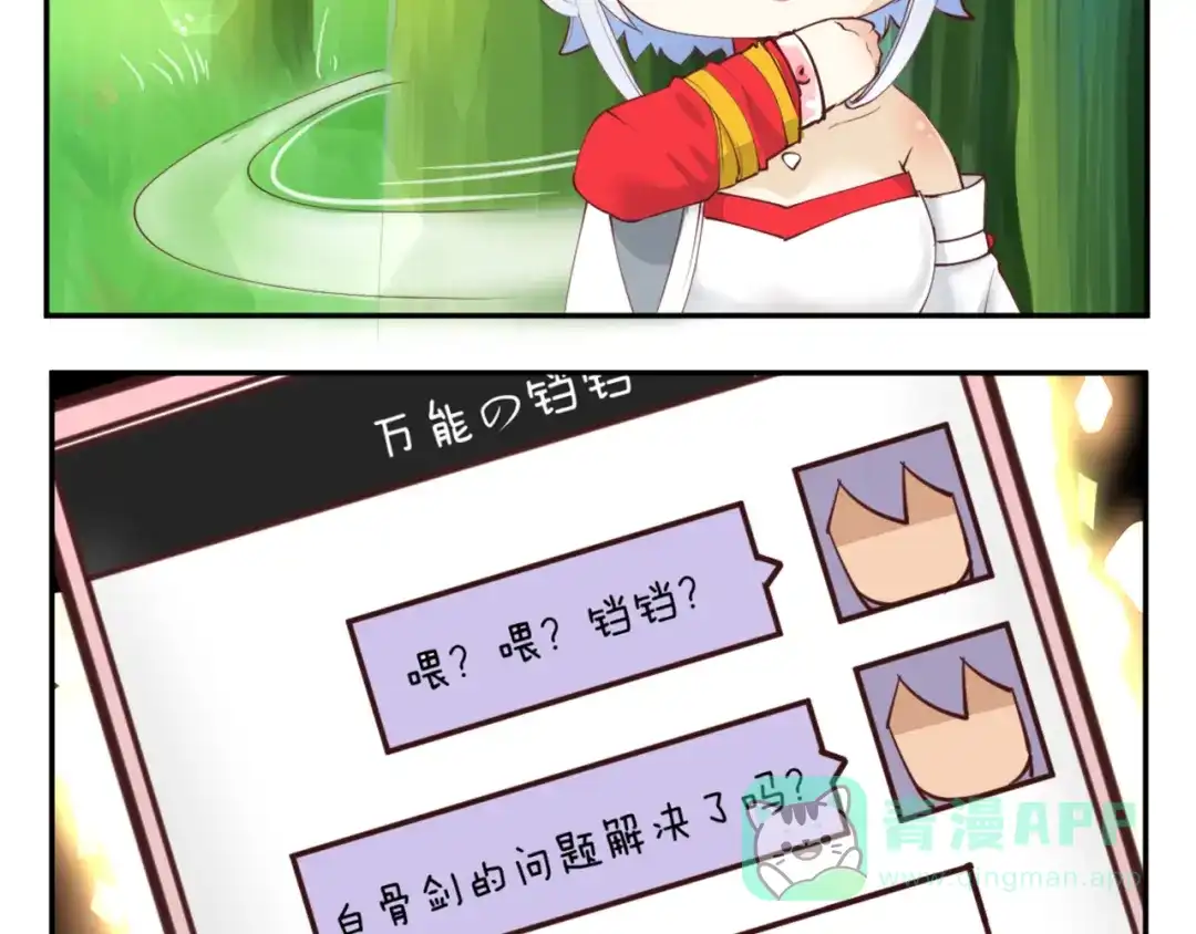 《你遇到的妖怪都是我》第6话 土豪的烦恼我不是很懂啊 第16页