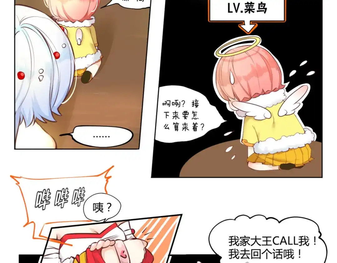 《你遇到的妖怪都是我》第6话 土豪的烦恼我不是很懂啊 第14页