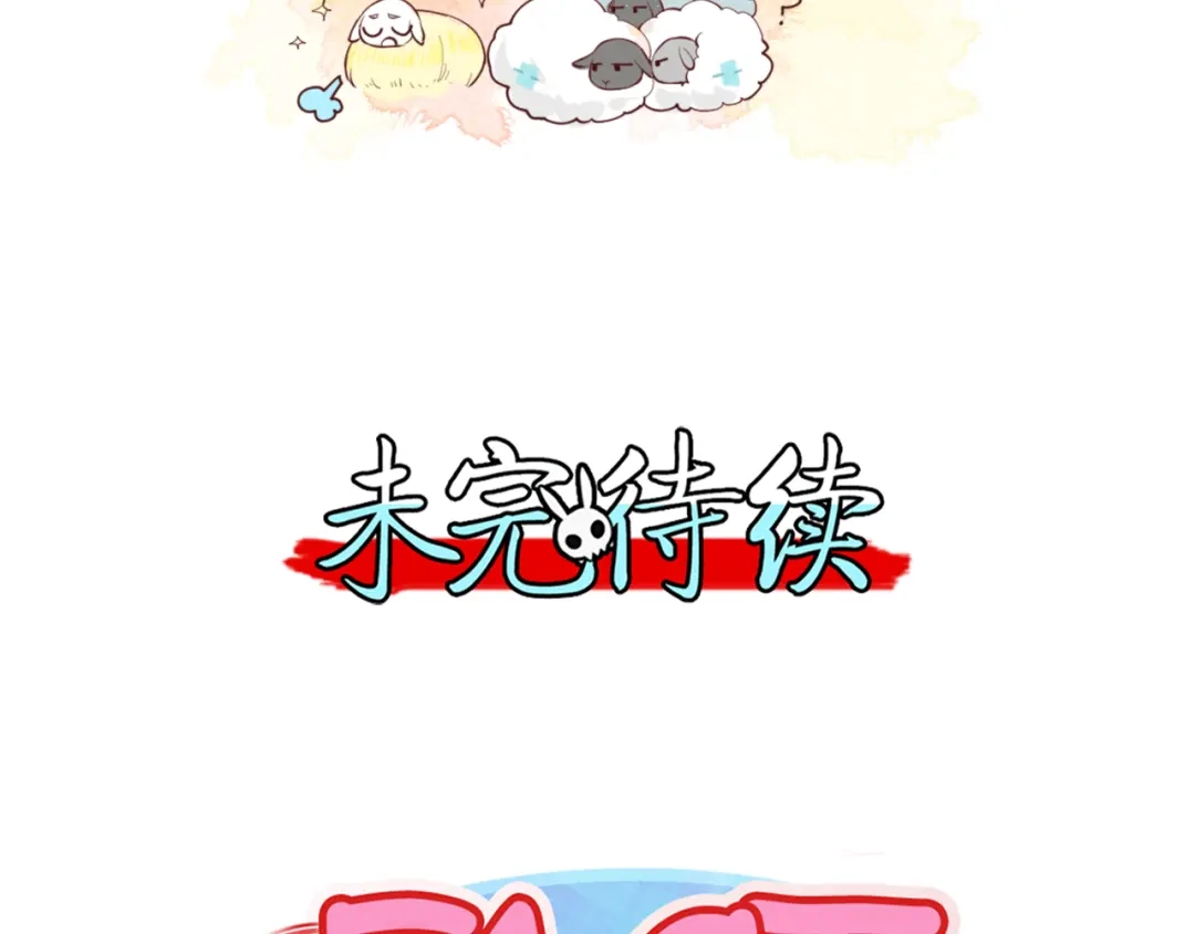 《你遇到的妖怪都是我》第6话 土豪的烦恼我不是很懂啊 第28页