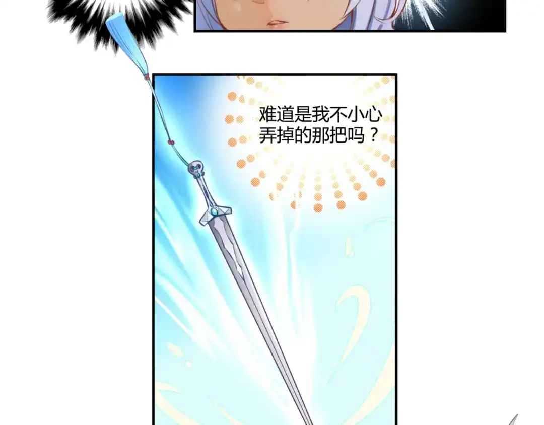 《你遇到的妖怪都是我》第7话 路见不平？只当没看见 第22页