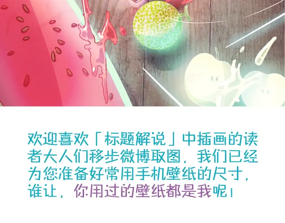 《你遇到的妖怪都是我》第7话 路见不平？只当没看见 第32页