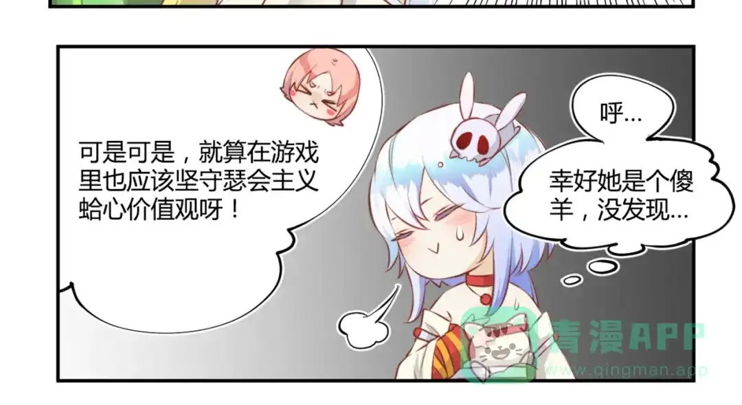 《你遇到的妖怪都是我》第7话 路见不平？只当没看见 第16页