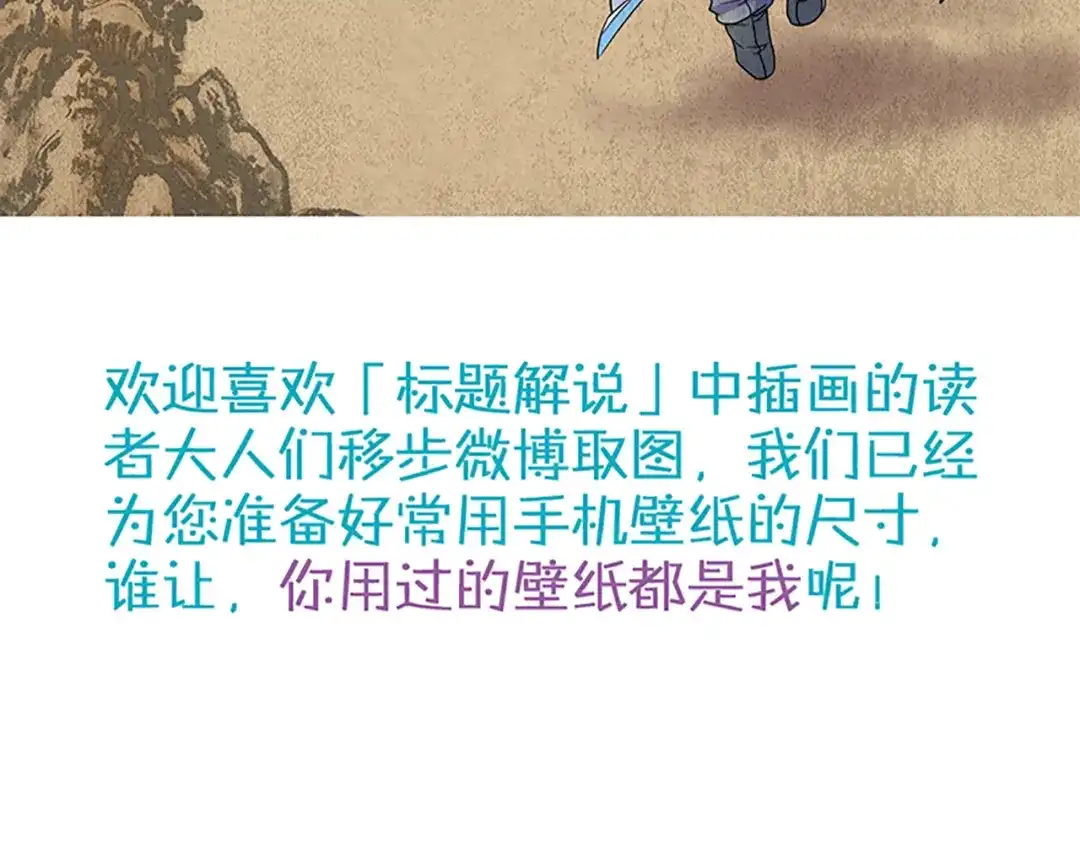 《你遇到的妖怪都是我》第8话 游戏中的正义“也是正义” 第34页