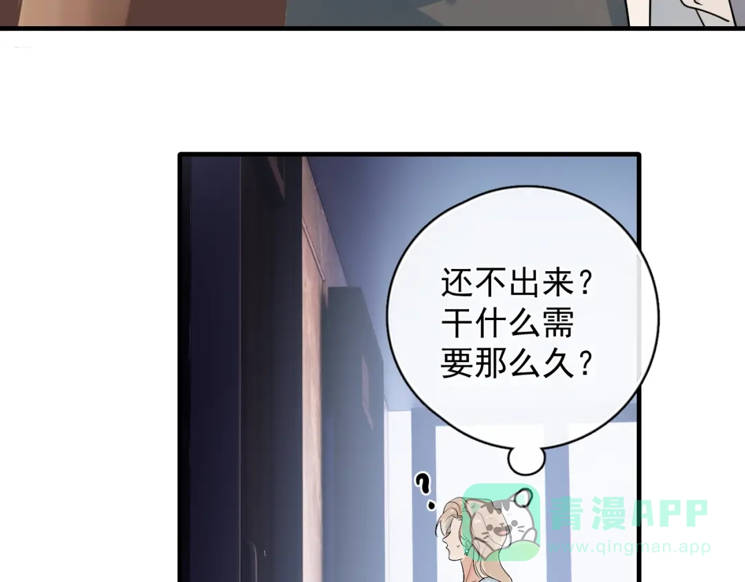 你越界了 84 咱俩锁死 第6页