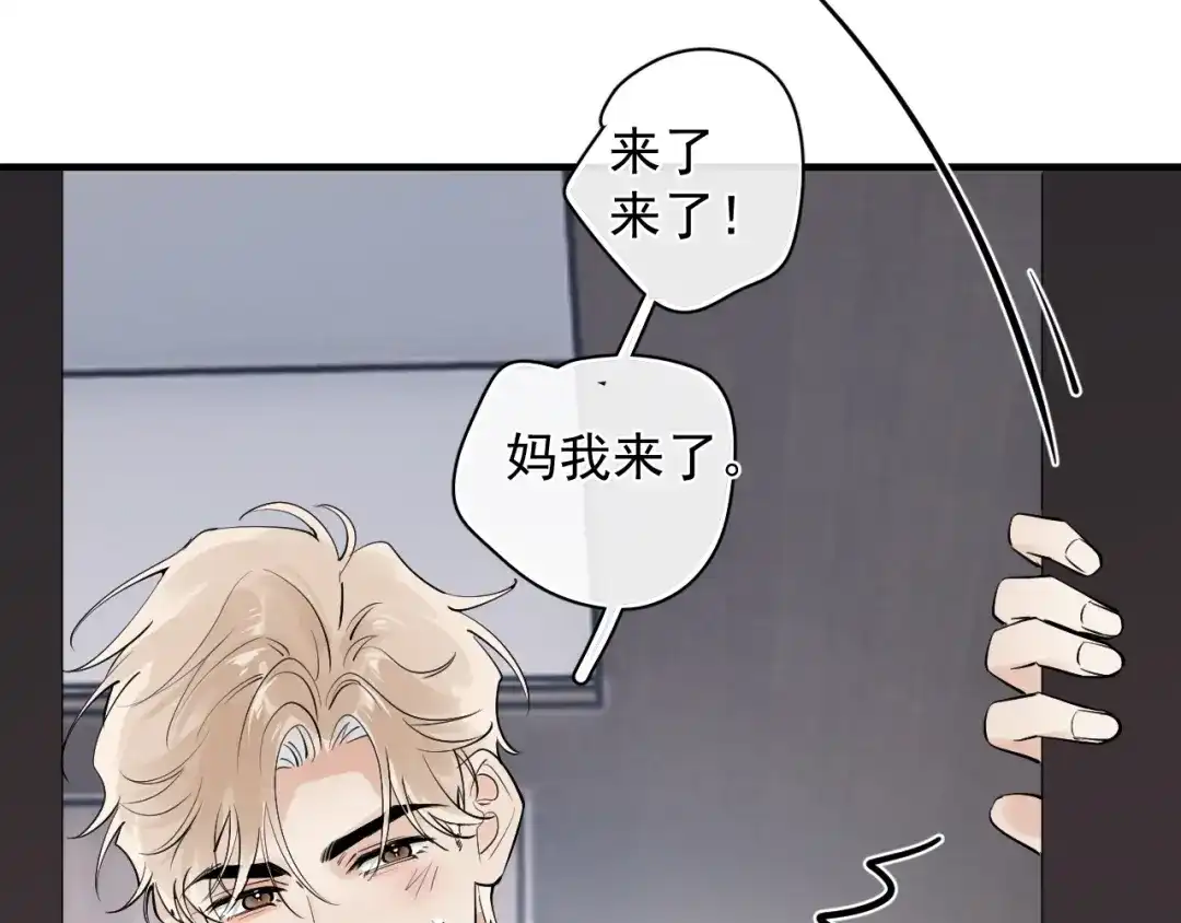 你越界了 84 咱俩锁死 第9页