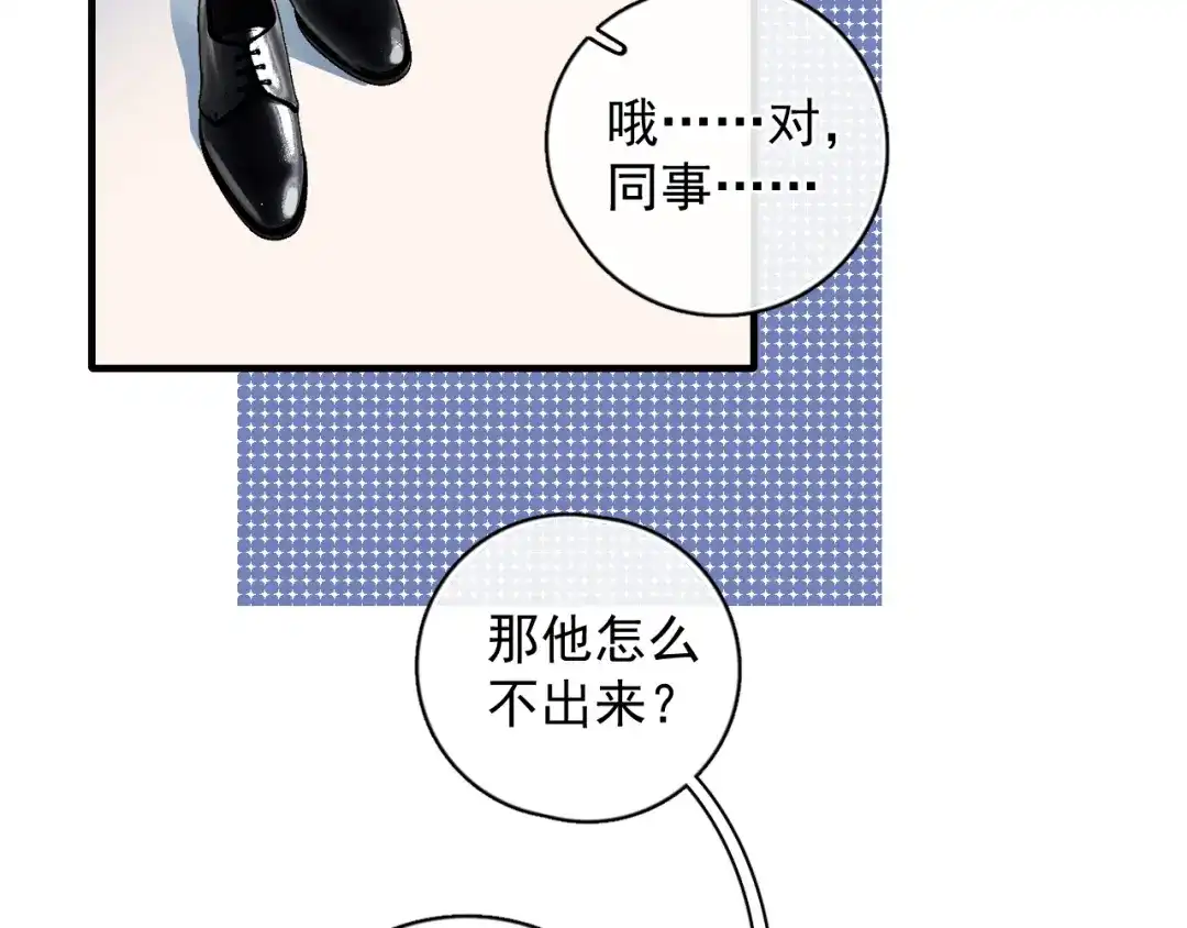 你越界了 84 咱俩锁死 第15页