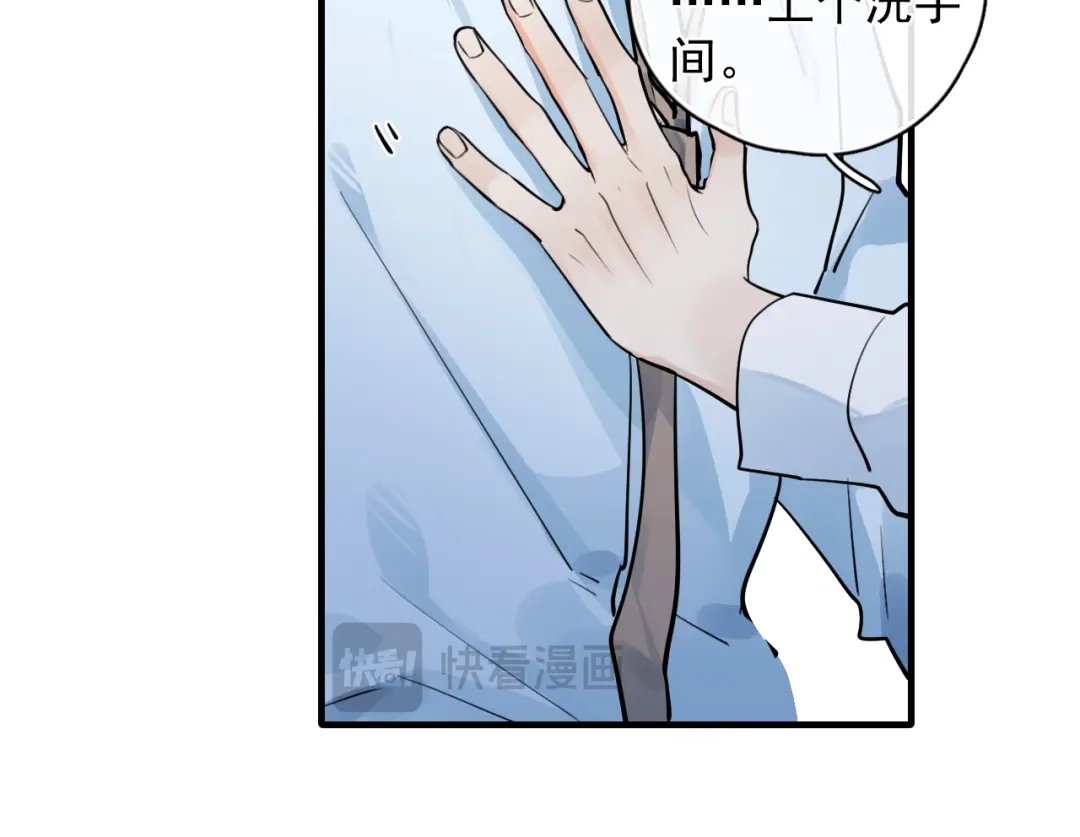 你越界了 84 咱俩锁死 第33页