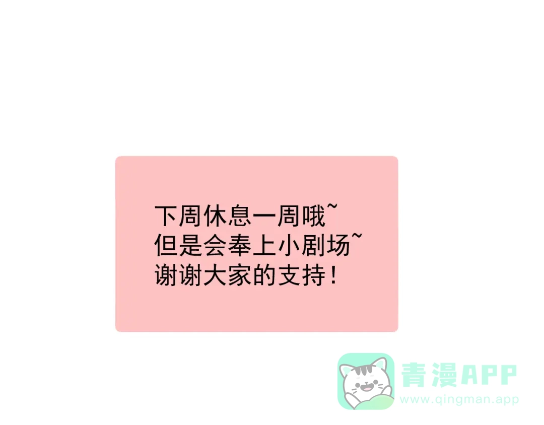 你越界了 84 咱俩锁死 第86页