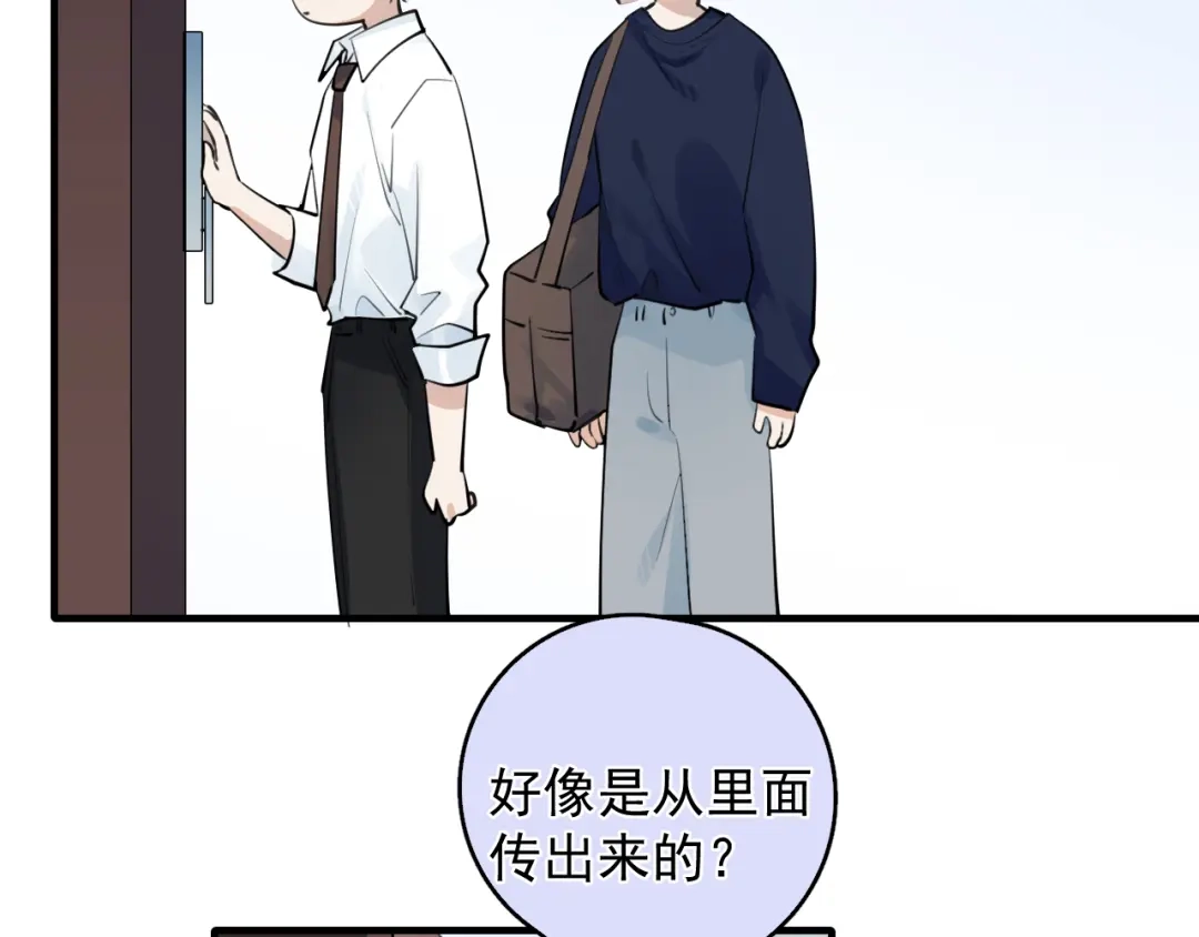 你越界了 番外篇 做饭 第12页