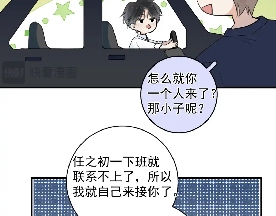 你越界了 番外篇 做饭 第8页