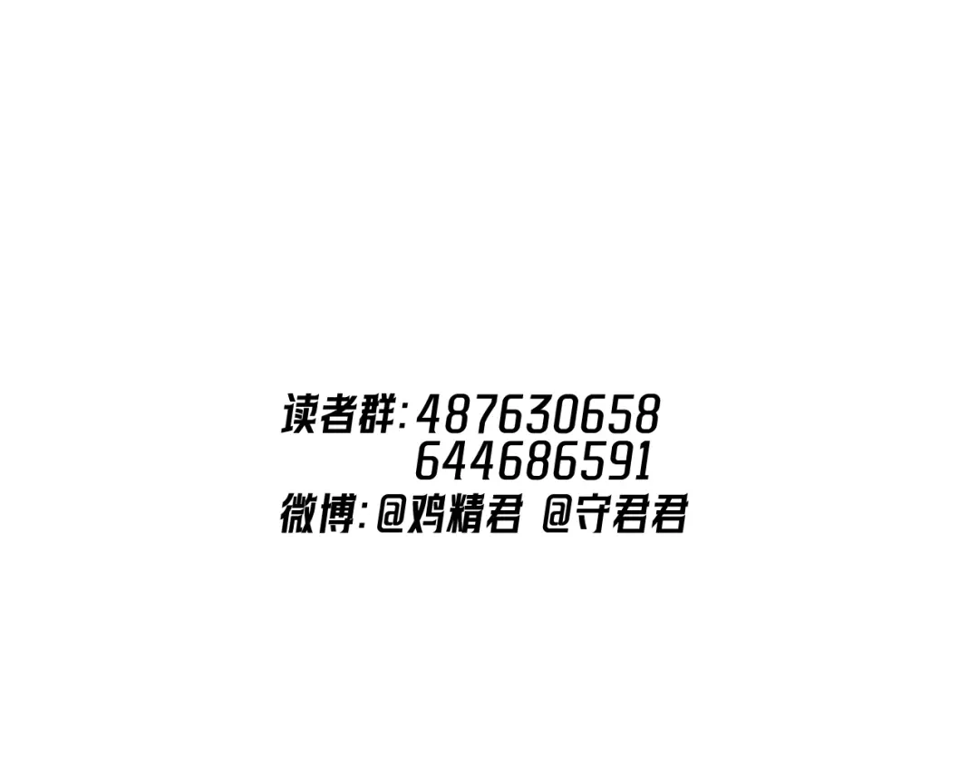 你越界了 番外篇 做饭 第24页