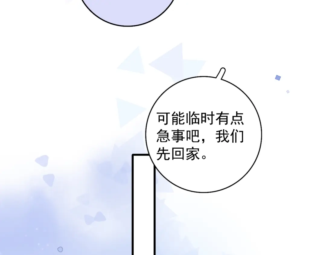 你越界了 番外篇 做饭 第10页