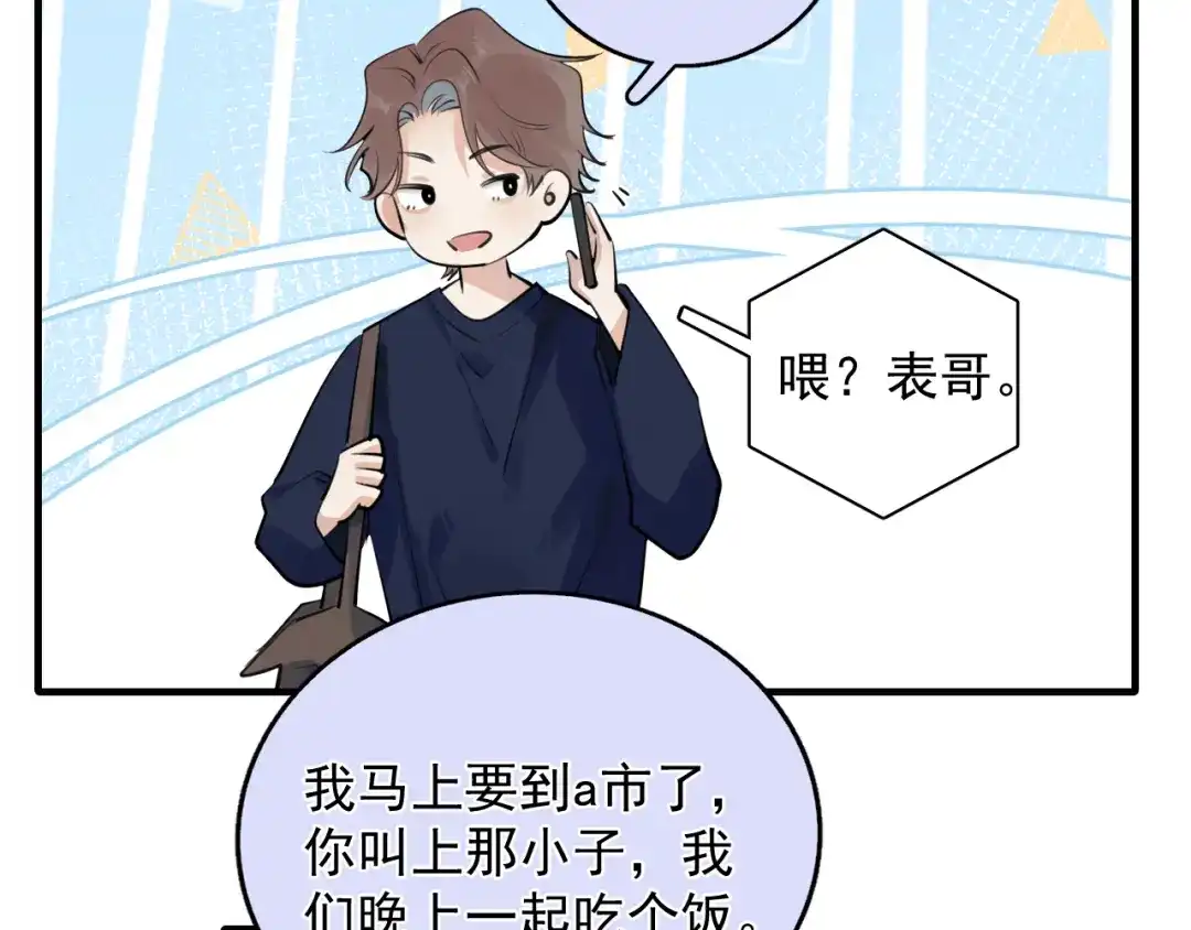 你越界了 番外篇 做饭 第5页