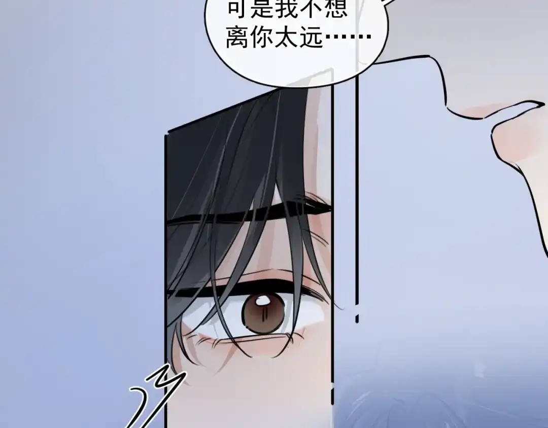 你越界了 85 妈妈的忠告 第54页