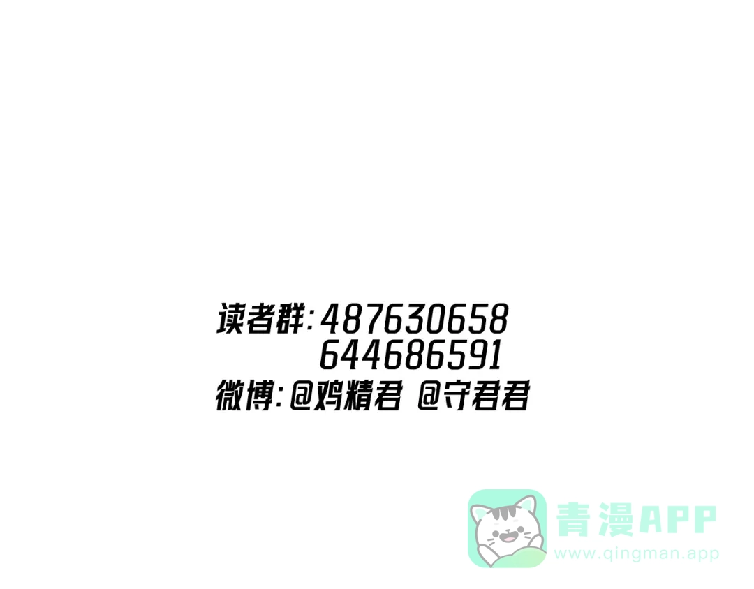 你越界了 85 妈妈的忠告 第81页