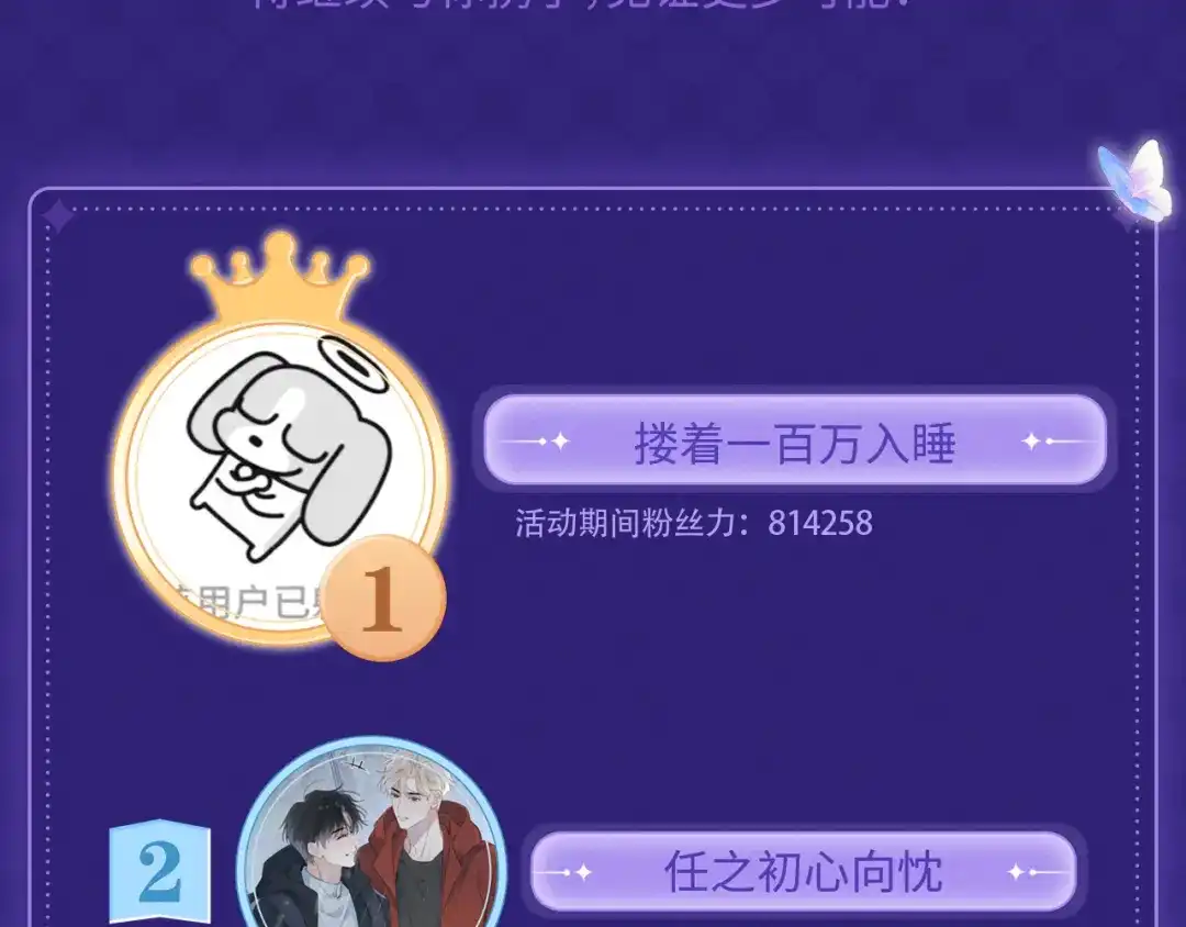 你越界了 85 妈妈的忠告 第77页