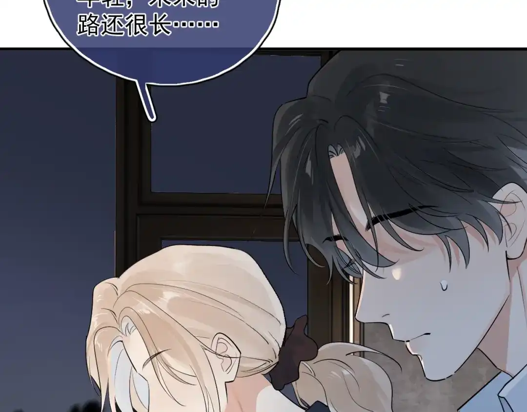 你越界了 85 妈妈的忠告 第20页