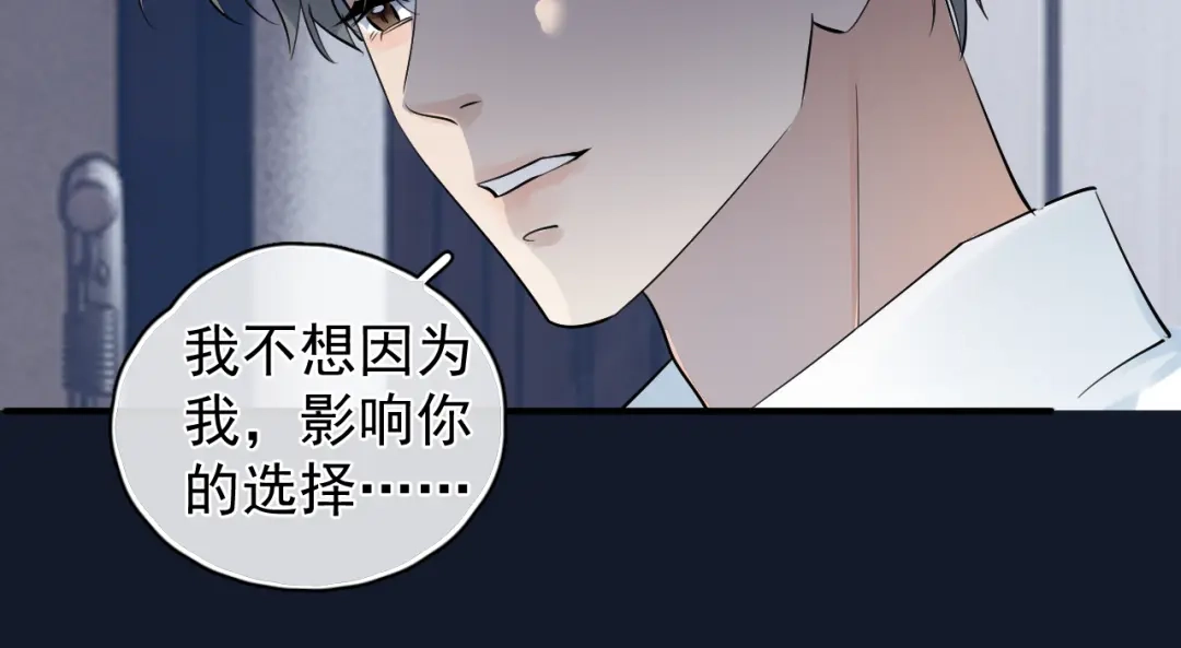 你越界了 85 妈妈的忠告 第62页