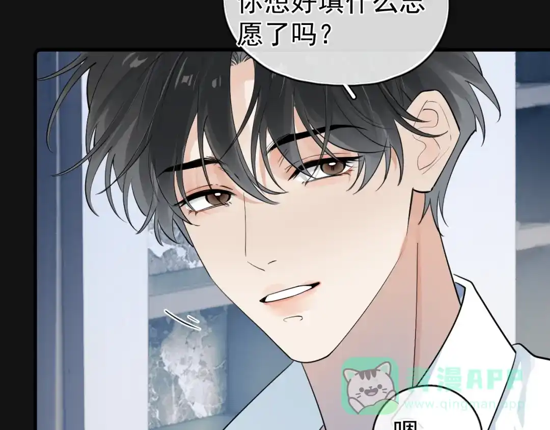 你越界了 85 妈妈的忠告 第46页