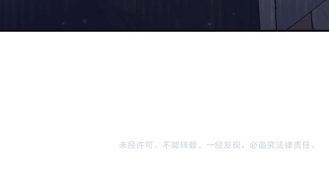 你越界了 85 妈妈的忠告 第75页