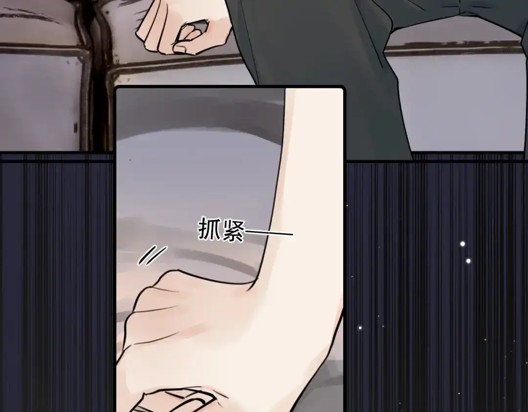 你越界了 85 妈妈的忠告 第35页