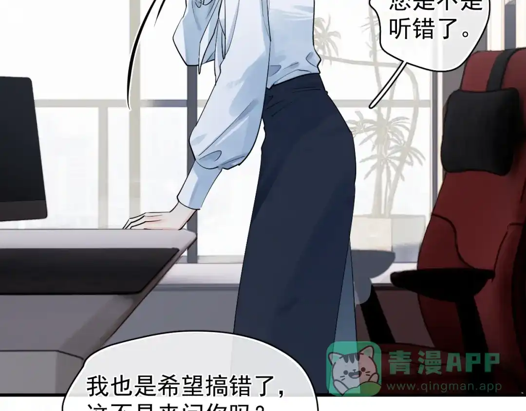 你越界了 85 妈妈的忠告 第11页