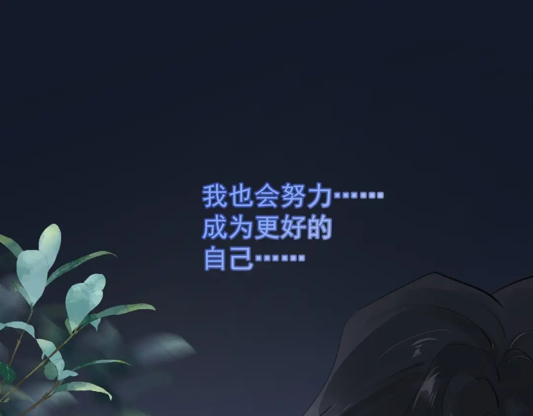 你越界了 85 妈妈的忠告 第63页
