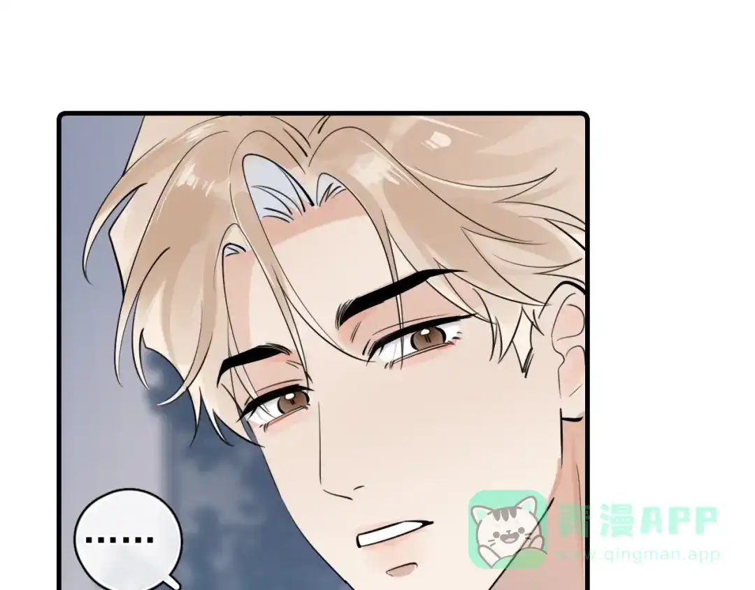你越界了 85 妈妈的忠告 第41页