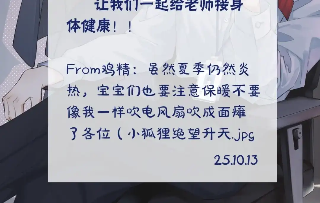 你越界了 一则突发的病假通知 第2页