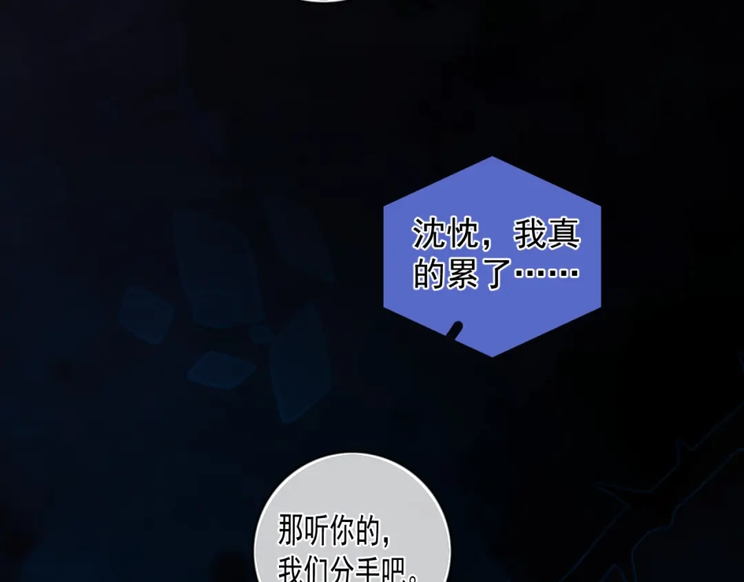 你越界了 86 我顶着！ 第77页