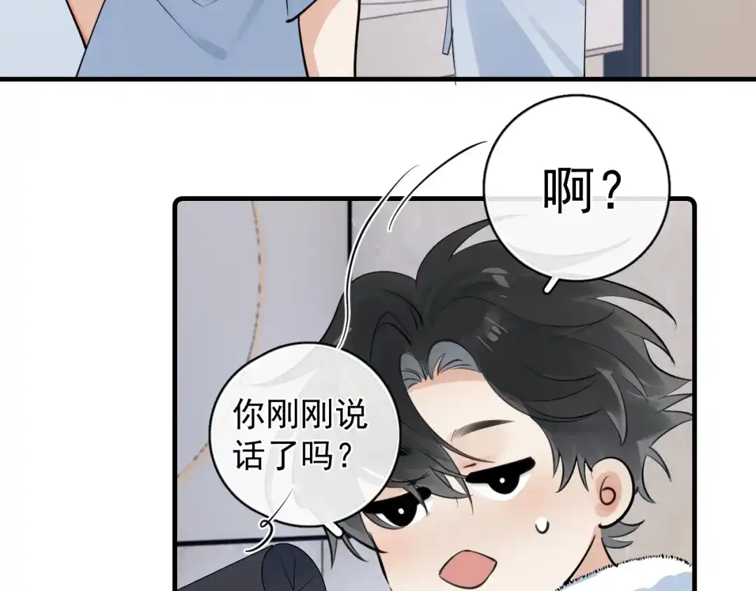 你越界了 86 我顶着！ 第22页