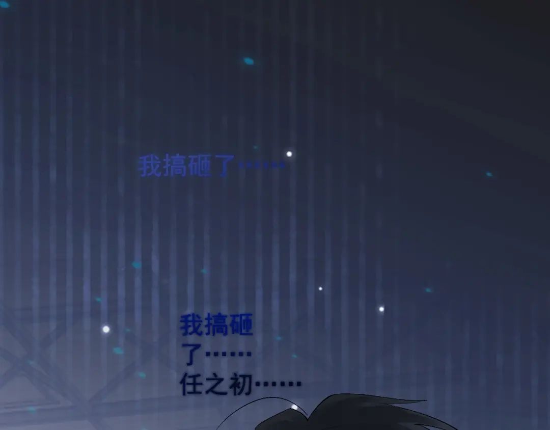 你越界了 86 我顶着！ 第72页