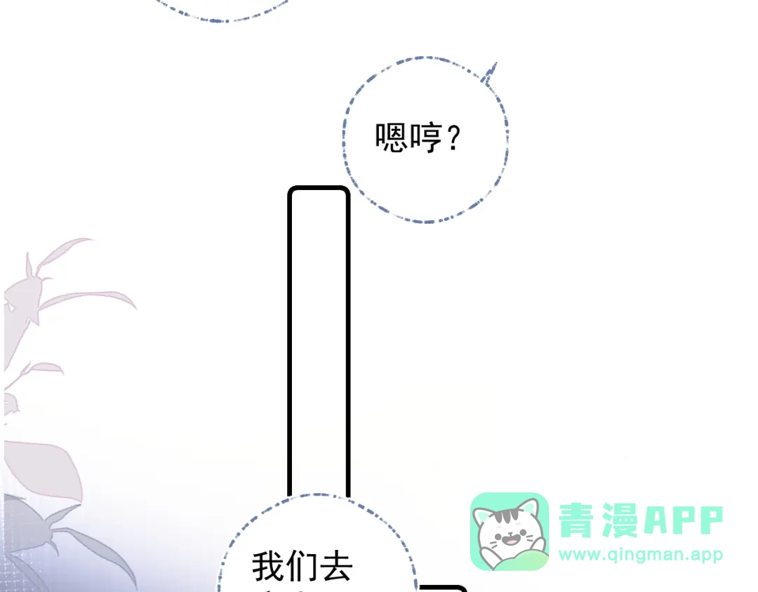 你越界了 86 我顶着！ 第46页