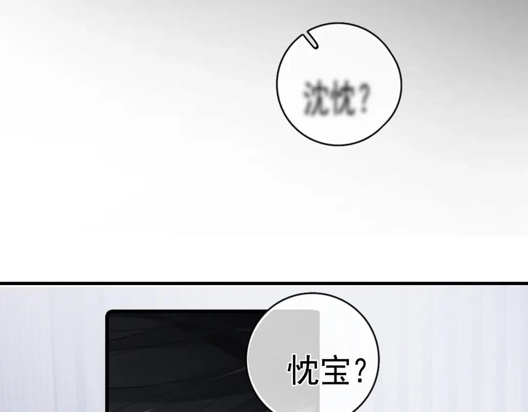 你越界了 86 我顶着！ 第80页