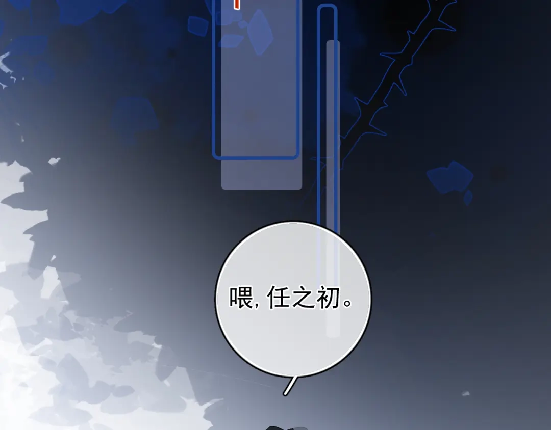 你越界了 86 我顶着！ 第68页