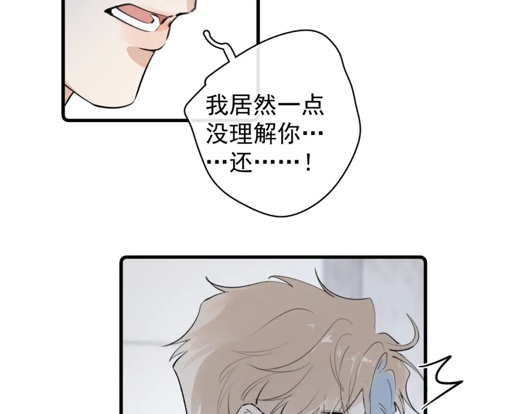 你越界了 86 我顶着！ 第35页