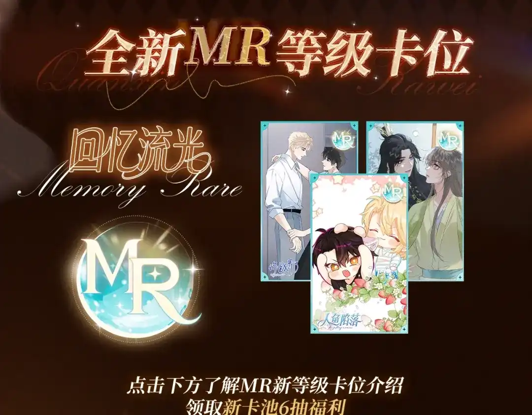 你越界了 回忆流光系列 10月31日：旧日不忘，心火再燃 第4页