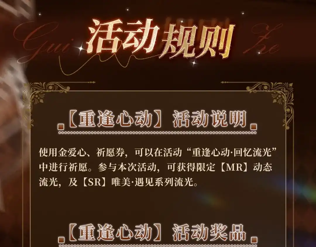 你越界了 回忆流光系列 10月31日：旧日不忘，心火再燃 第10页