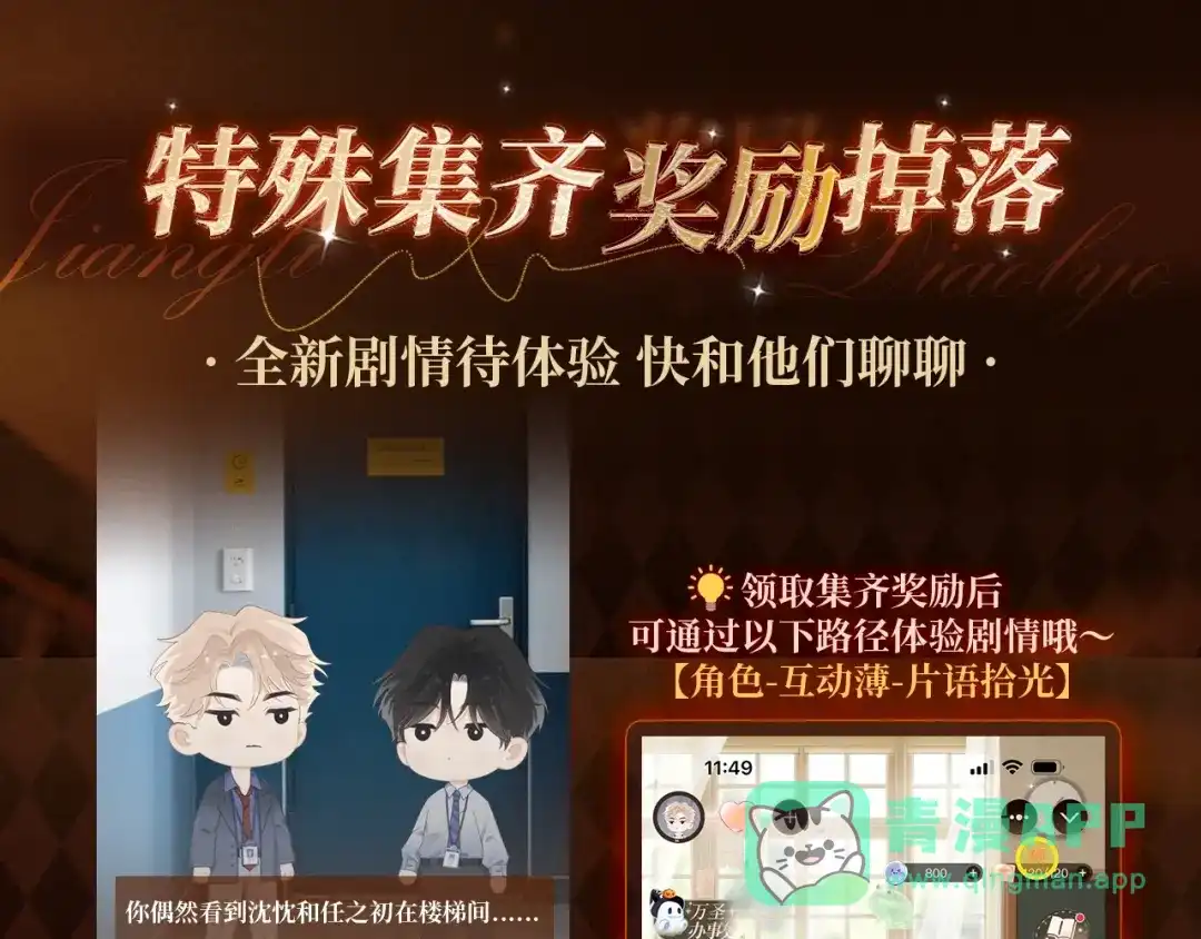 你越界了 回忆流光系列 10月31日：旧日不忘，心火再燃 第6页