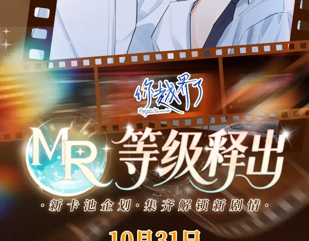 你越界了 回忆流光系列 10月31日：旧日不忘，心火再燃 第2页