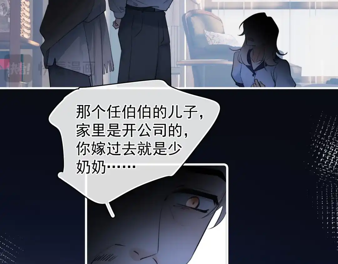 你越界了 87 被放弃的选择 第35页
