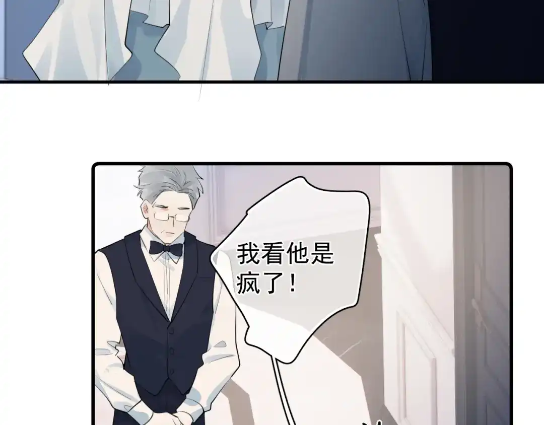 你越界了 87 被放弃的选择 第14页