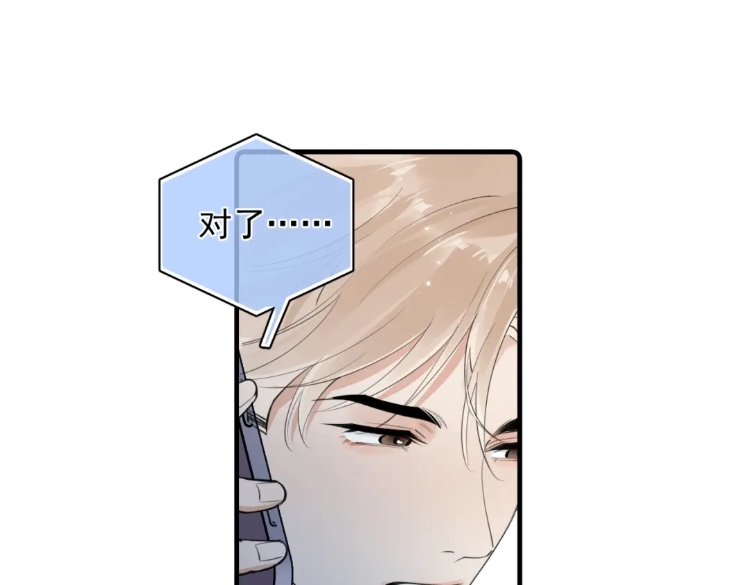 你越界了 87 被放弃的选择 第62页